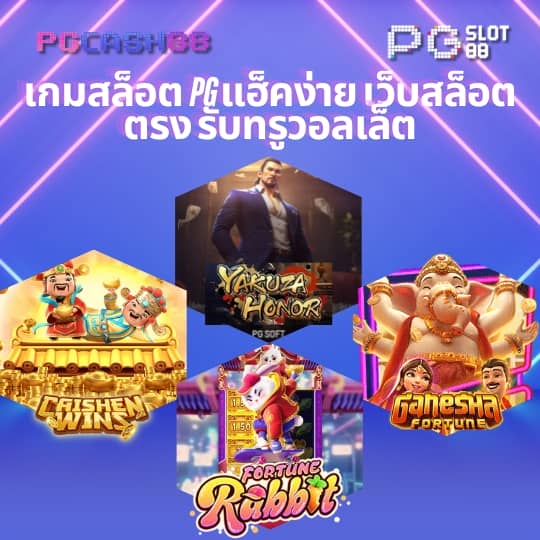 w69th สล็อต