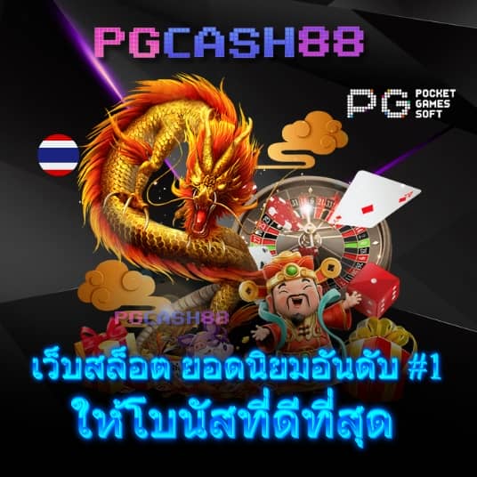 w69th สล็อต