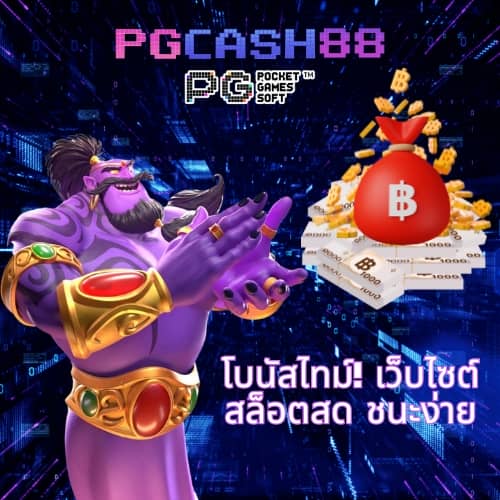 w69th สล็อต