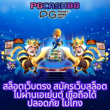 w69th สล็อต